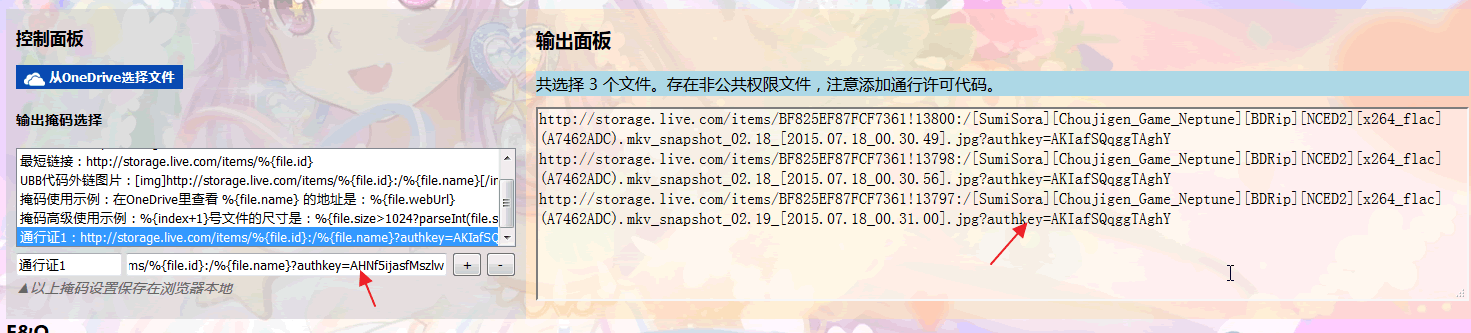 获取onedrive直链